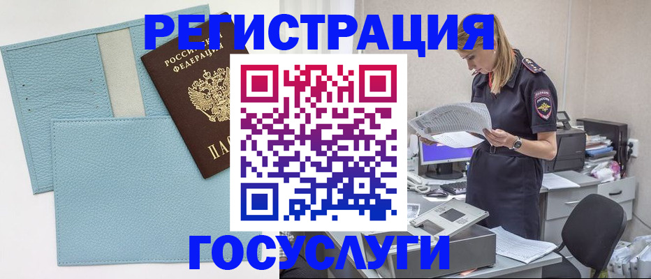 временная регистрация собственник в Кохме