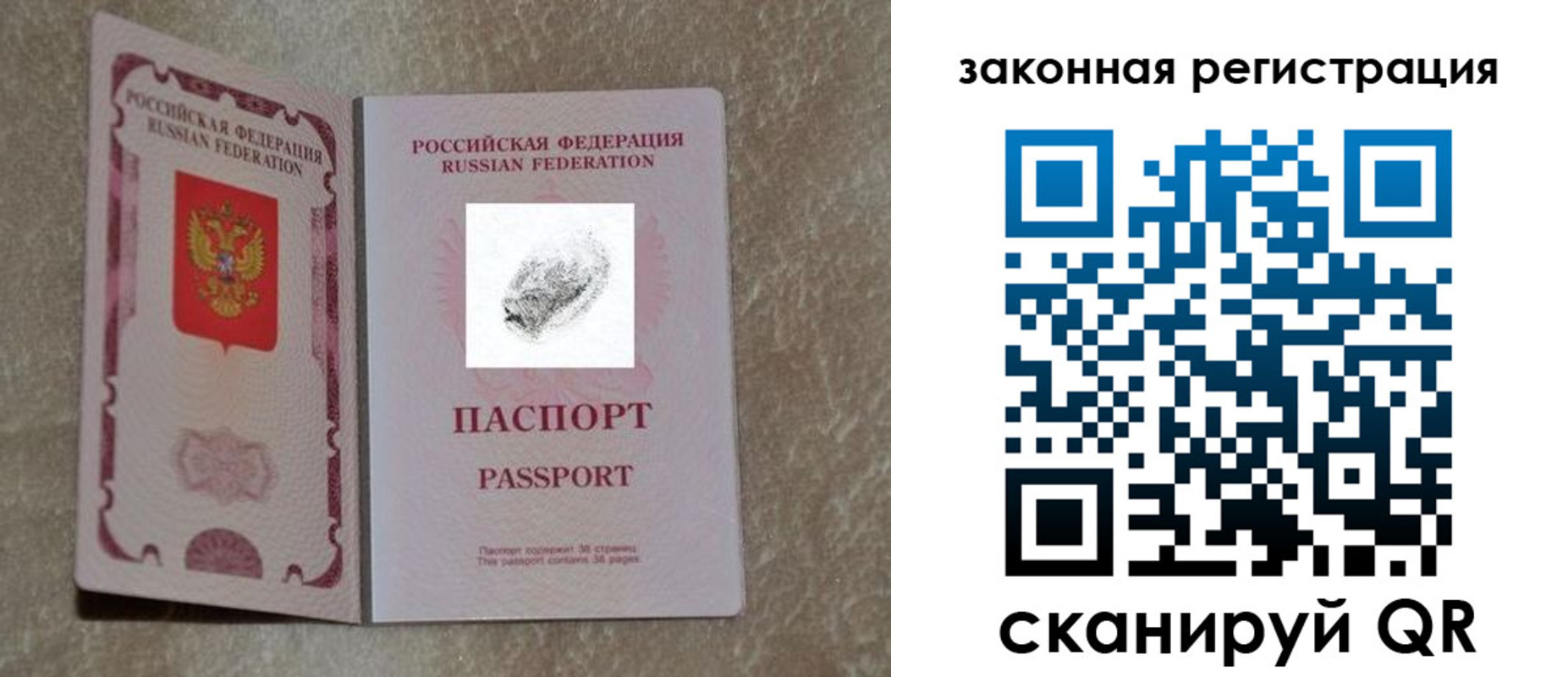 регистрация в Кохме