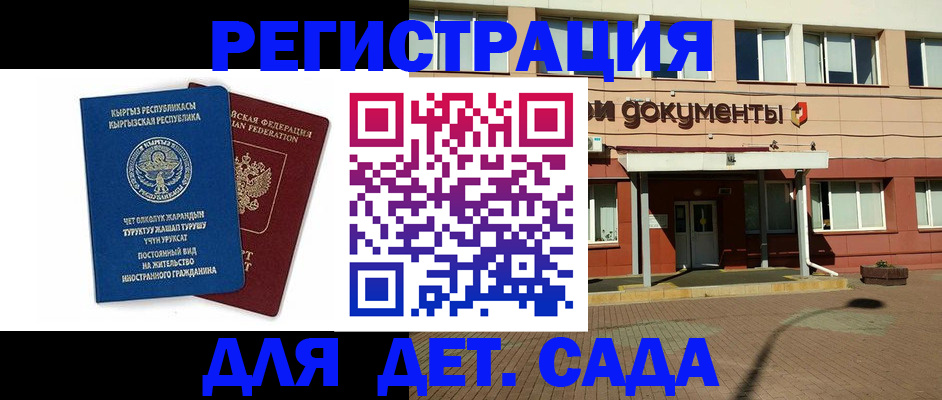 купить прописку в Кохме