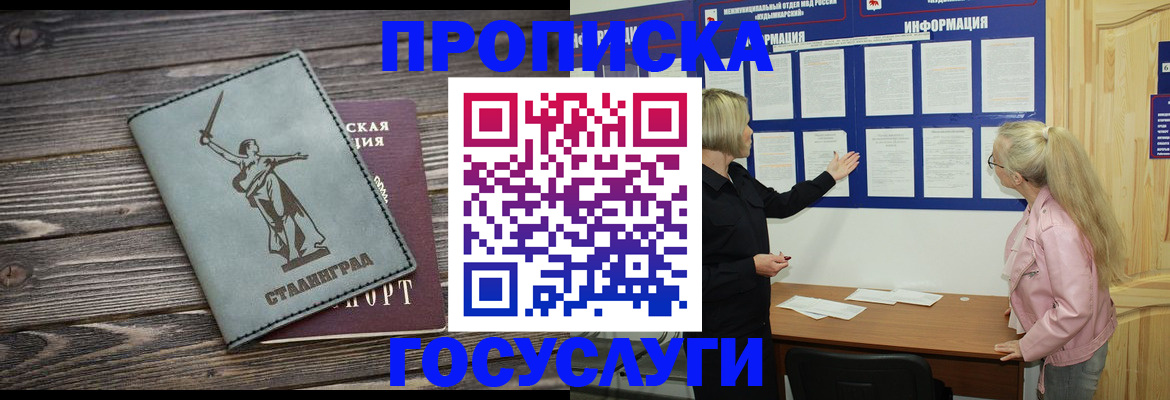 прописка иностранных граждан в Кохме