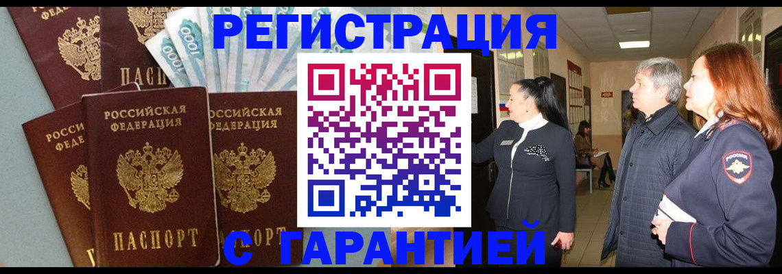 временная регистрация поиск в Кохме